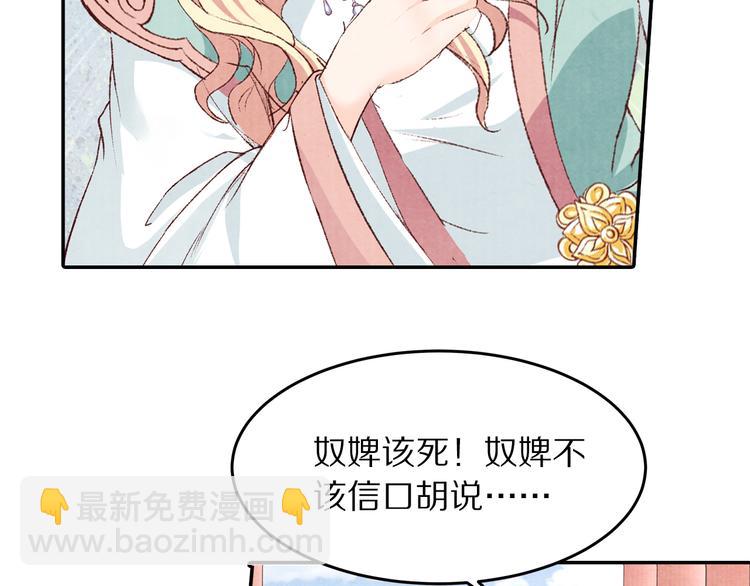 第71话   消失在雨中的泪(1/3)-第72话