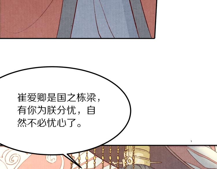 第71话   消失在雨中的泪(1/3)-第72话