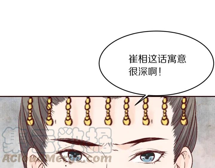 第75话 逃离大明宫(1/2)-第76话