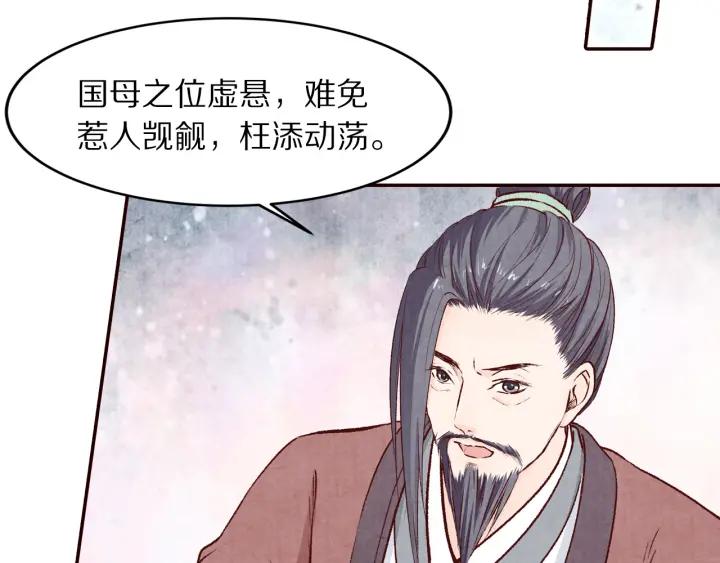 第75话 逃离大明宫(1/2)-第76话