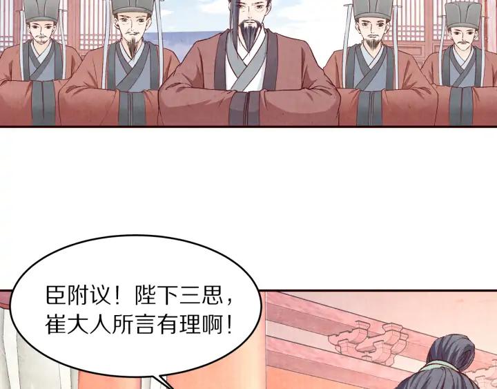 第75话 逃离大明宫(1/2)-第76话