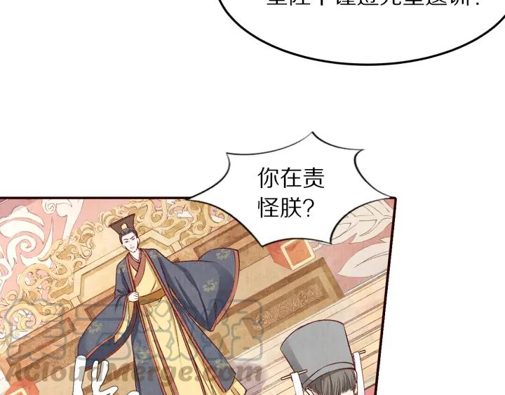 第75话 逃离大明宫(1/2)-第76话