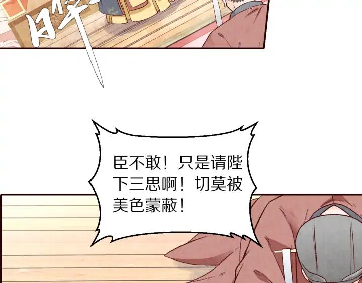 第75话 逃离大明宫(1/2)-第76话