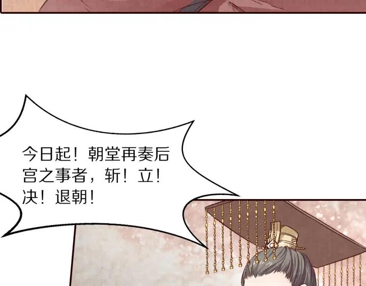 第75话 逃离大明宫(1/2)-第76话