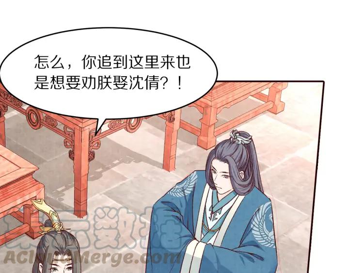 第75话 逃离大明宫(1/2)-第76话