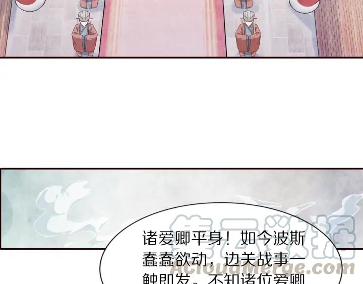 第75话 逃离大明宫(1/2)-第76话