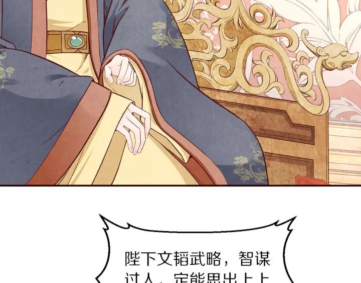 第75话 逃离大明宫(1/2)-第76话