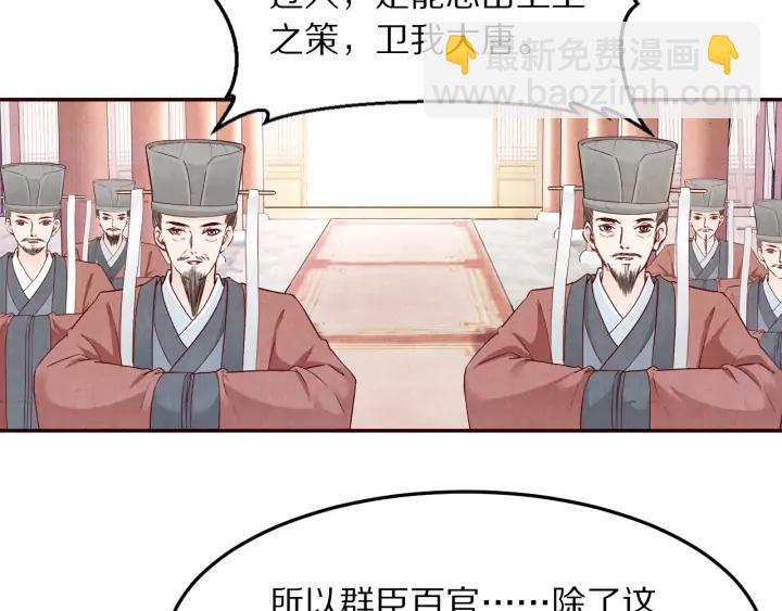 第75话 逃离大明宫(1/2)-第76话