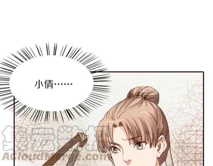 第77话 我要如何追回你(1/2)-第78话