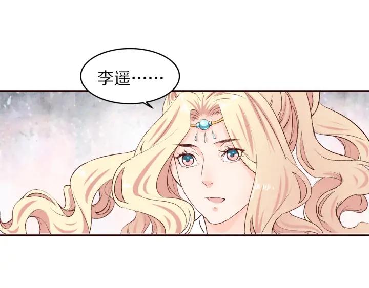 第77话 我要如何追回你(1/2)-第78话