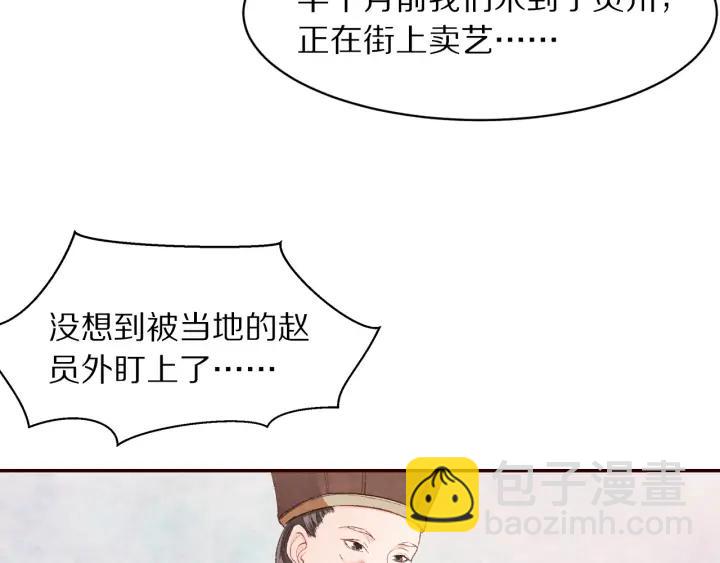 第79话  咫尺天涯的遗憾(1/3)-第80话