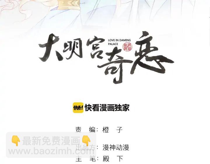 第79话  咫尺天涯的遗憾(1/3)-第80话