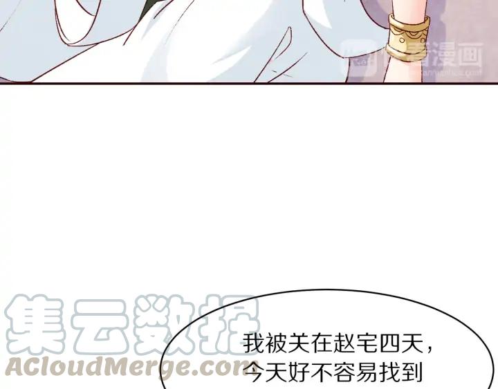 第79话  咫尺天涯的遗憾(1/3)-第80话