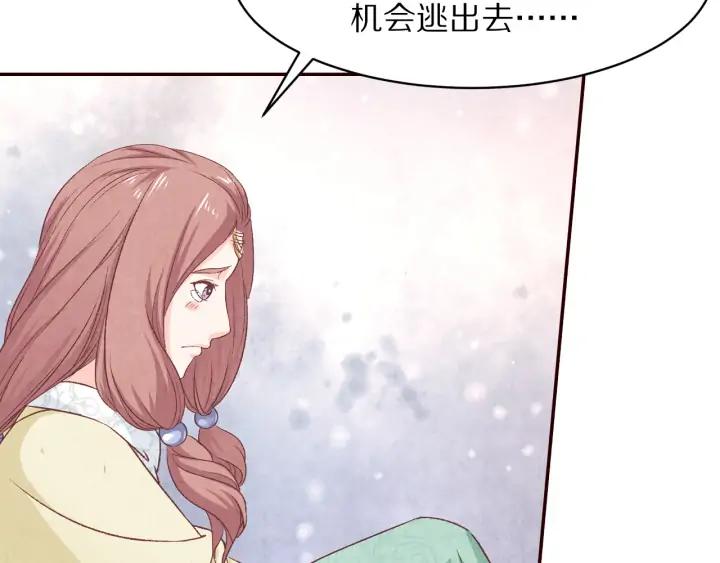 第79话  咫尺天涯的遗憾(1/3)-第80话