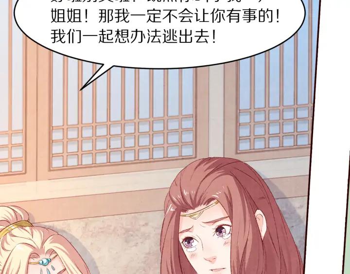 第79话  咫尺天涯的遗憾(1/3)-第80话