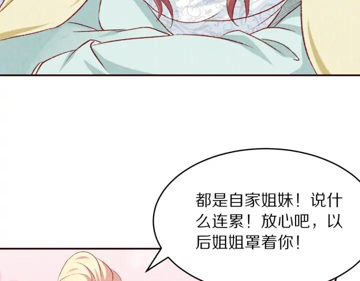 第79话  咫尺天涯的遗憾(1/3)-第80话