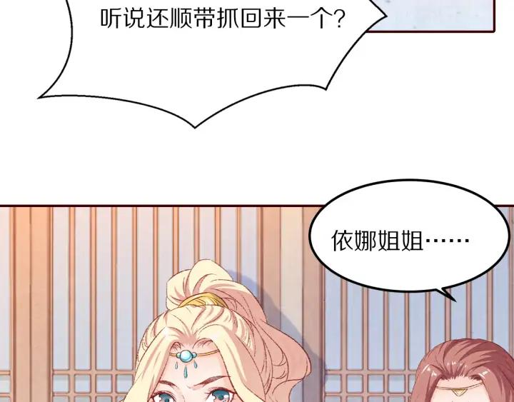 第79话  咫尺天涯的遗憾(1/3)-第80话