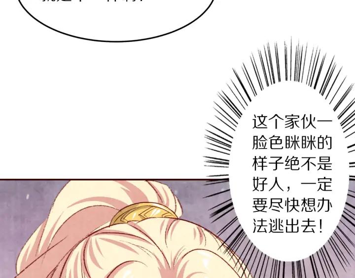 第79话  咫尺天涯的遗憾(1/3)-第80话