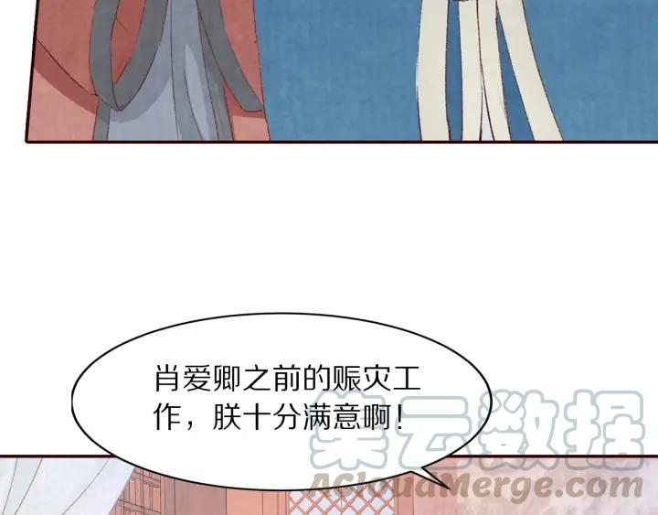 第81话 心悦君兮君不知&hellip;&hellip;(1/2)-第82话