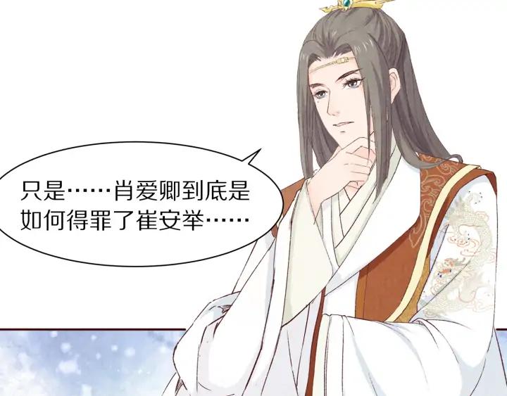 第81话 心悦君兮君不知&hellip;&hellip;(1/2)-第82话