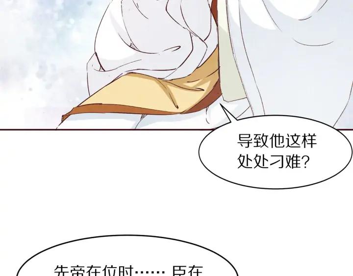 第81话 心悦君兮君不知&hellip;&hellip;(1/2)-第82话