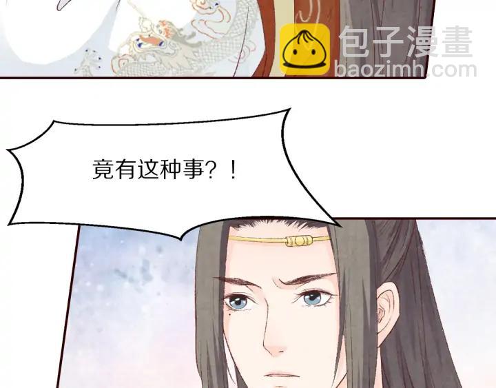 第81话 心悦君兮君不知&hellip;&hellip;(1/2)-第82话