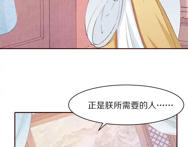 第81话 心悦君兮君不知&hellip;&hellip;(1/2)-第82话