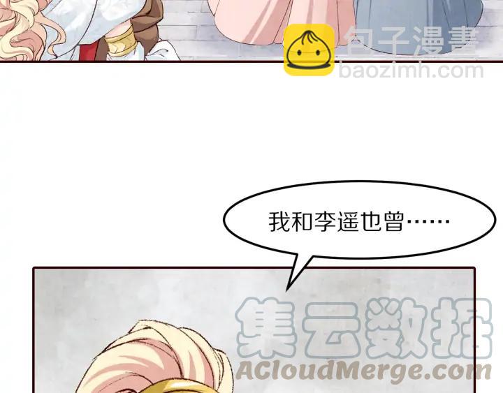 第83话 想你的第三十一天(1/2)-第84话