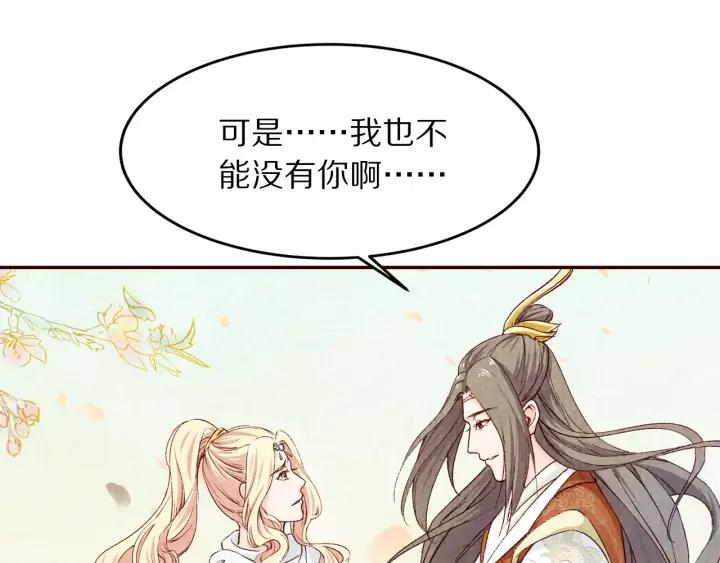 第83话 想你的第三十一天(1/2)-第84话