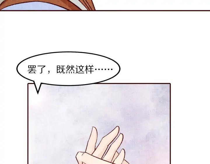 第83话 想你的第三十一天(1/2)-第84话