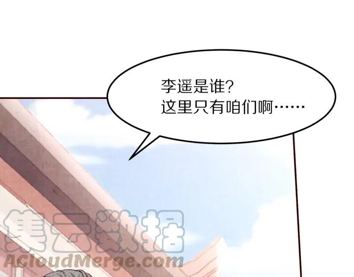 第83话 想你的第三十一天(1/2)-第84话