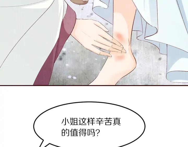 第85话 为你起舞(1/3)-第86话