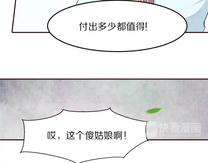 第85话 为你起舞(1/3)-第86话