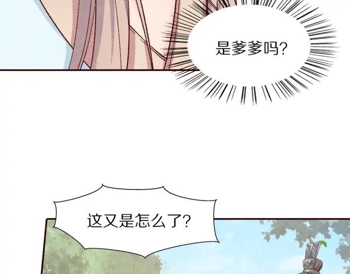 第85话 为你起舞(1/3)-第86话