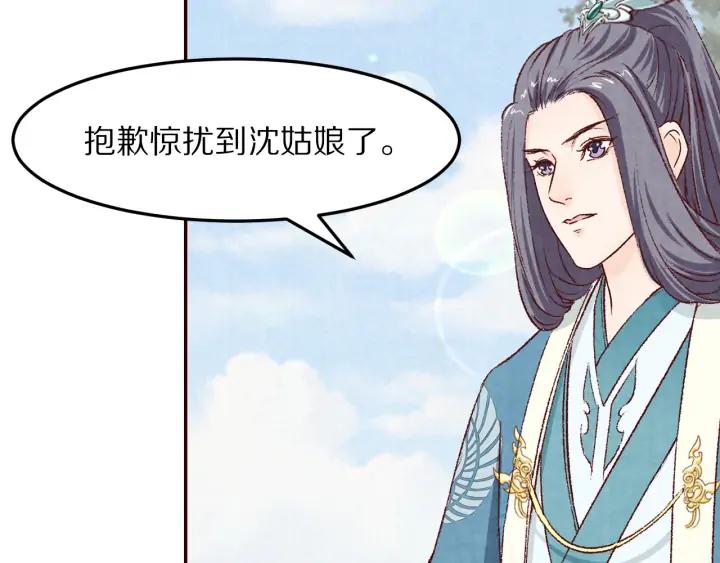 第85话 为你起舞(1/3)-第86话