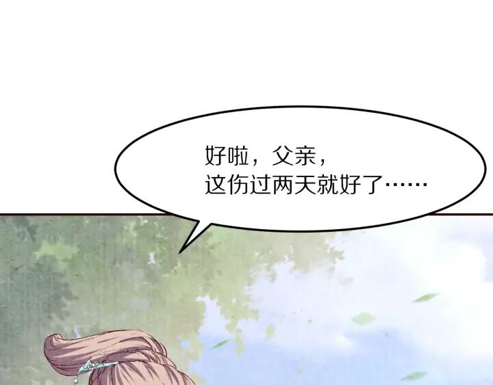 第85话 为你起舞(1/3)-第86话