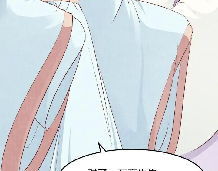 第85话 为你起舞(1/3)-第86话