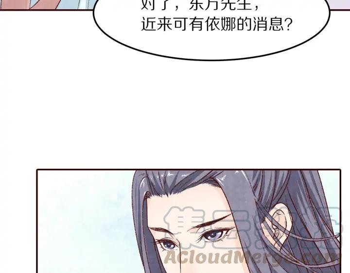 第85话 为你起舞(1/3)-第86话