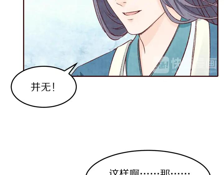 第85话 为你起舞(1/3)-第86话