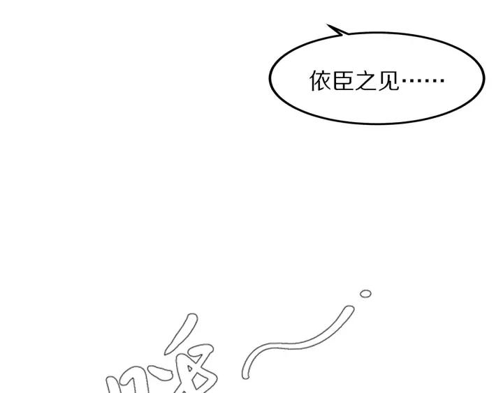 大明宮奇戀 - 第87話 你來猜一猜(3/3) - 1