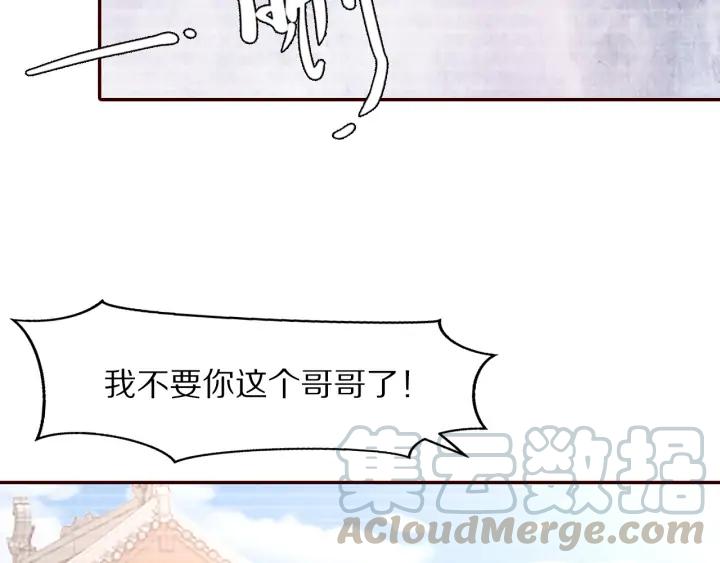 第87话 你来猜一猜(1/3)-第88话