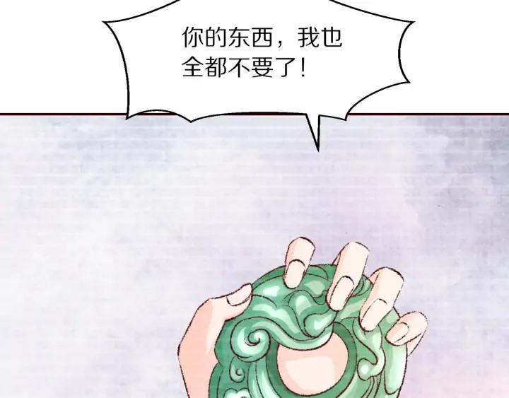 第87话 你来猜一猜(1/3)-第88话