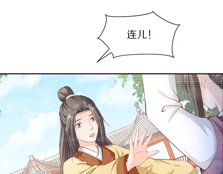 第87话 你来猜一猜(1/3)-第88话