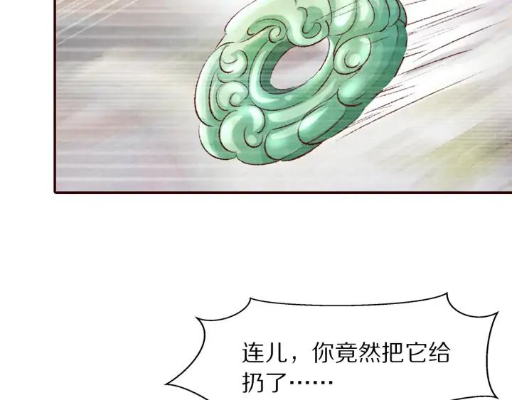 第87话 你来猜一猜(1/3)-第88话