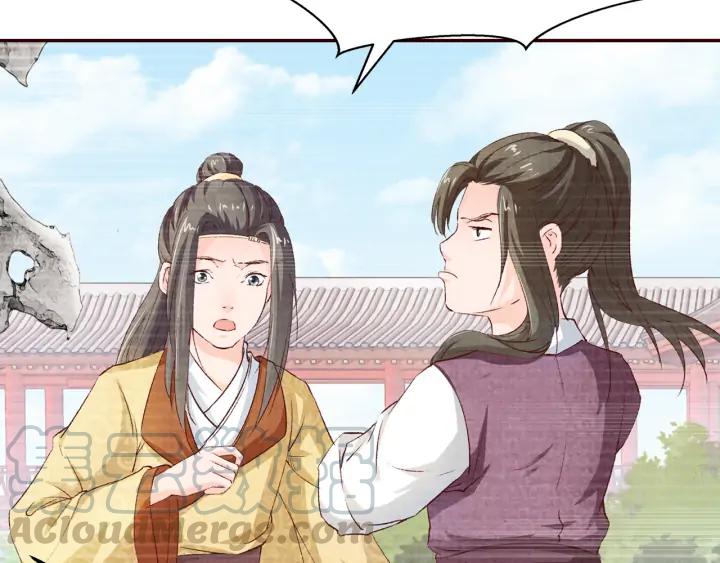 第87话 你来猜一猜(1/3)-第88话