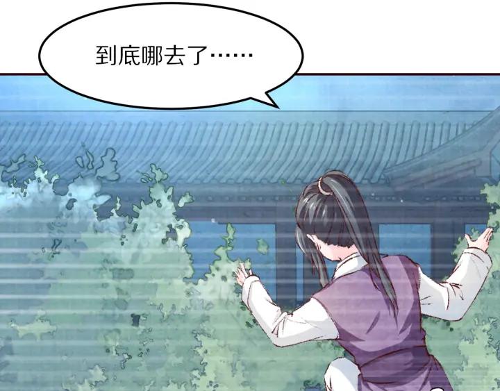 第87话 你来猜一猜(1/3)-第88话