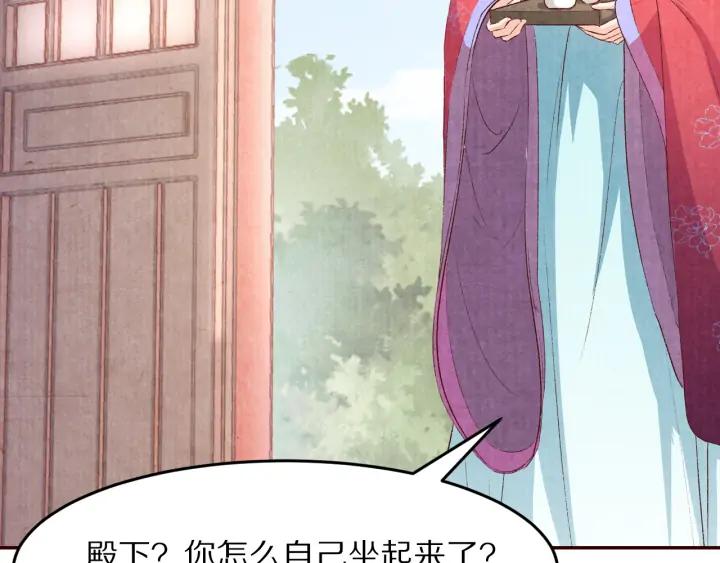 第87话 你来猜一猜(1/3)-第88话