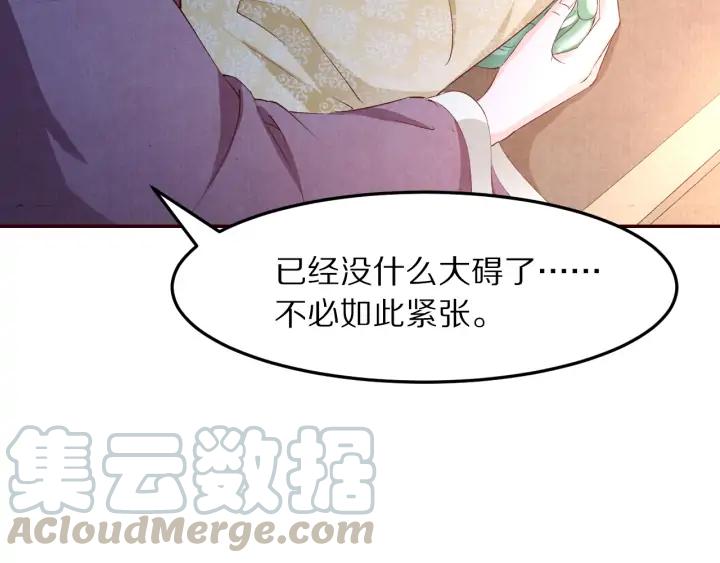 第87话 你来猜一猜(1/3)-第88话