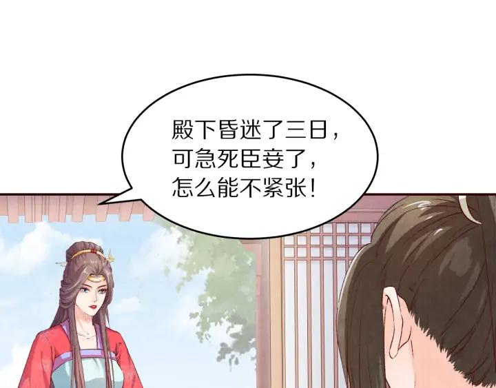 第87话 你来猜一猜(1/3)-第88话