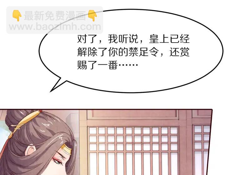 第87话 你来猜一猜(1/3)-第88话